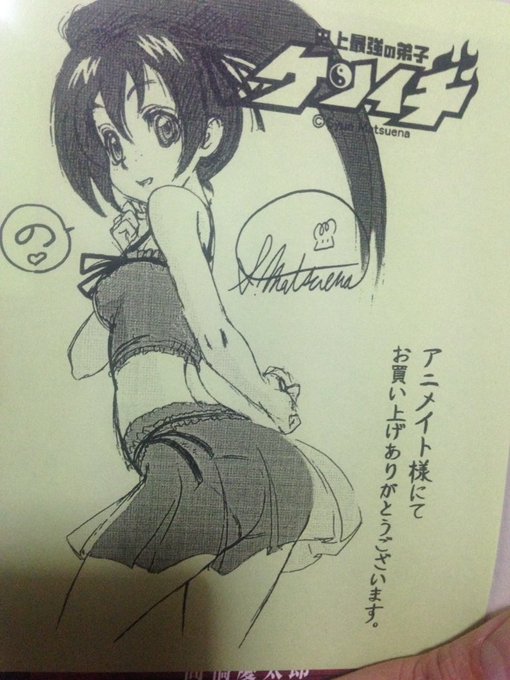 #史上最強の弟子ケンイチ 古本屋にて挟まってんの見つけた〜^ ^ライチちゃん?ですよね。 #史上最強の弟子ケンイチ 古本屋にて挟まってんの見つけた〜^ ^ライチちゃん?ですよね。