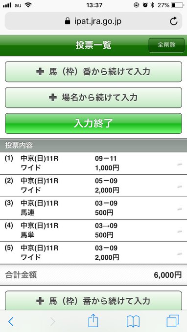 ローズSはクラヴァシュドール軸で困ったら外人買っとけ精神でルメ×デムの馬連単、ワイドの相手はリリーと昨日地獄少女のパチン ローズSはクラヴァシュドール軸で困ったら外人買っとけ精神でルメ×デムの馬連単、ワイドの相手はリリーと昨日地獄少女のパチン