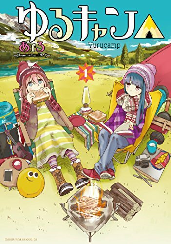 【更新】【Kindleセール】ゆるキャン△・大家さんは思春期!・まどろみバーメイド・おしかけツインテールなど2,000冊 【更新】【Kindleセール】ゆるキャン△・大家さんは思春期!・まどろみバーメイド・おしかけツインテールなど2,000冊