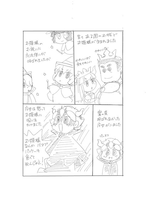 ついったHelltakerまとめその23 #漫画 #Helltaker #Lucifer #Judgement #Jus ついったHelltakerまとめその23 #漫画 #Helltaker #Lucifer #Judgement #Jus