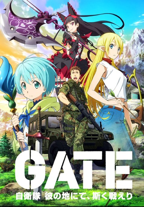 「GATE 自衛隊 彼の地にて、斯く戦えり」OP有名やし設定もいいから見てみたらめちゃくちゃおもしろかったキャラ可愛いし 「GATE 自衛隊 彼の地にて、斯く戦えり」OP有名やし設定もいいから見てみたらめちゃくちゃおもしろかったキャラ可愛いし