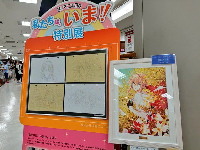 オリオン書房ノルテ店さんとシネマシティさんでは、京アニ&Do 私たちは、いま!!特別展開催中ですの。 #Viol オリオン書房ノルテ店さんとシネマシティさんでは、京アニ&Do 私たちは、いま!!特別展開催中ですの。 #Viol