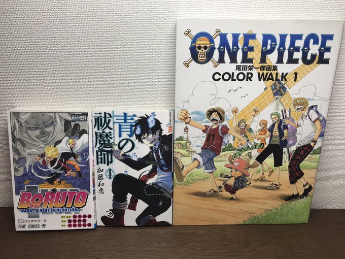#今日買った漫画ONE PIECE COLOR WALK (1)BORUTO (2巻)青の祓魔師 (1巻)BOOK・OF #今日買った漫画ONE PIECE COLOR WALK (1)BORUTO (2巻)青の祓魔師 (1巻)BOOK・OF