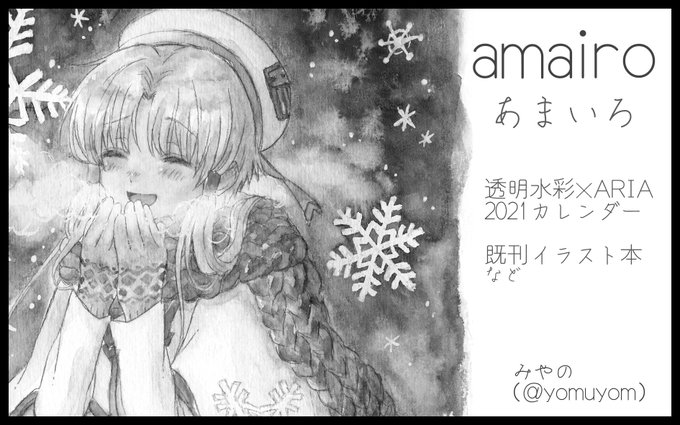 ARIAカーニバル17申し込みましたー!最近ずっと描いてる風景イラストで2021卓上カレンダーつくる予定です✨ ARIAカーニバル17申し込みましたー!最近ずっと描いてる風景イラストで2021卓上カレンダーつくる予定です✨