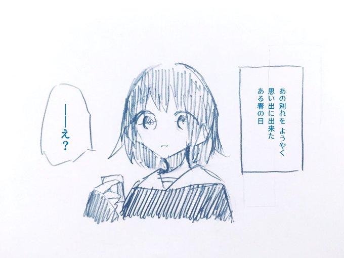 ヒヨコの単発漫画日用品が異形頭の人外さんになってる世界線の、初めてのお別れを担当する消しゴムと女の子のその後のおはなし( ヒヨコの単発漫画日用品が異形頭の人外さんになってる世界線の、初めてのお別れを担当する消しゴムと女の子のその後のおはなし(