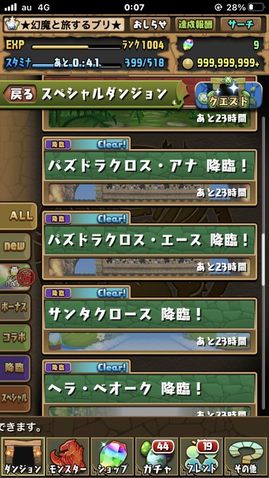 パズドラクロス…パズドラクロス…サンタ クロス‼️ なんつって(^o^)#パズドラーと繋がりたい パズドラクロス…パズドラクロス…サンタ クロス‼️ なんつって(^o^)#パズドラーと繋がりたい