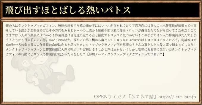 アザゼルさんによる12360杯目ウミガメ 制限なし 「らてらて」#ウミガメのスープ アザゼルさんによる12360杯目ウミガメ 制限なし 「らてらて」#ウミガメのスープ