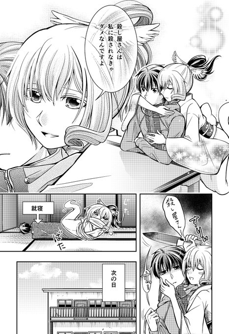 「幽霊さんと殺し屋さんのお化け屋敷大作戦」4/4 「幽霊さんと殺し屋さんのお化け屋敷大作戦」4/4
