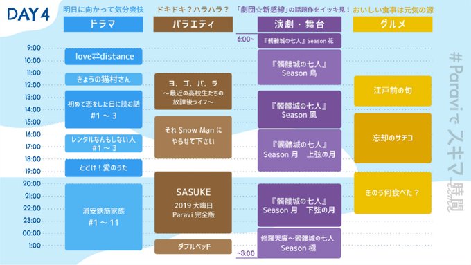#Paraviでスキマ時間 埋めませんか?#パラビ から連休を濃厚にするためのご提案😆#Paravi オススメ作品!タイ #Paraviでスキマ時間 埋めませんか?#パラビ から連休を濃厚にするためのご提案😆#Paravi オススメ作品!タイ
