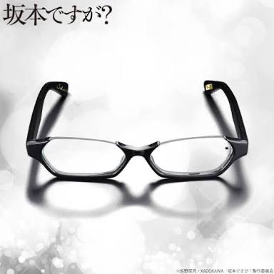 #坂本ですが? のコラボメガネがあった。アニメってメガネとコラボするイメージあるな。坂本くんのメガネ何がスゴいって、形は #坂本ですが? のコラボメガネがあった。アニメってメガネとコラボするイメージあるな。坂本くんのメガネ何がスゴいって、形は