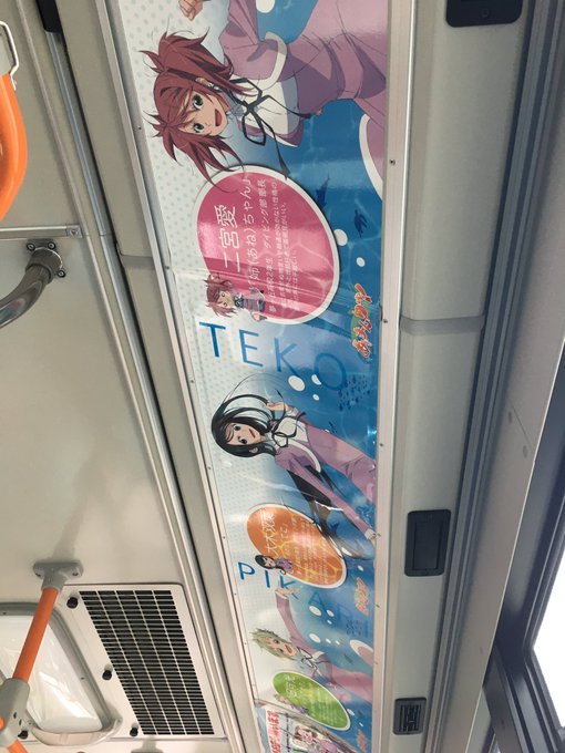 偶然乗ったバスが、あまんちゅ!バスでテンション上げ上げ。 偶然乗ったバスが、あまんちゅ!バスでテンション上げ上げ。