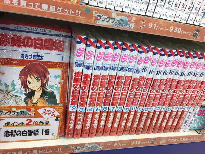 【📕ブックフェア開催中!📕】【ポイント2倍作品】「赤髪の白雪姫 1巻」白雪とゼンがくっついたり離れたり(物理的距離)しな 【📕ブックフェア開催中!📕】【ポイント2倍作品】「赤髪の白雪姫 1巻」白雪とゼンがくっついたり離れたり(物理的距離)しな
