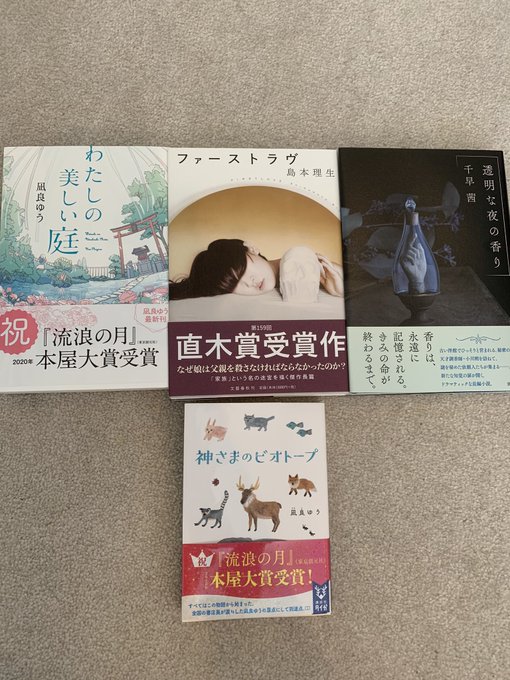 現在待機中の本達📚買ったらサッサと読めよ〜って感じなんだけど、最近コミックの新巻が色々発売してそちらを日々消化してるため 現在待機中の本達📚買ったらサッサと読めよ〜って感じなんだけど、最近コミックの新巻が色々発売してそちらを日々消化してるため