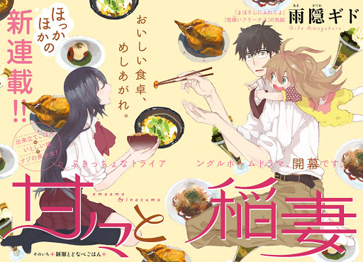 Amazonプライムに「甘々と稲妻」があった(∩´∀`)∩父子家庭の親子が食いしん坊の女の子と出会い「おいしいものを娘に Amazonプライムに「甘々と稲妻」があった(∩´∀`)∩父子家庭の親子が食いしん坊の女の子と出会い「おいしいものを娘に
