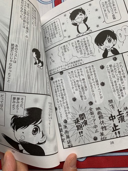 笹生那実の「ひつじ座」は(コミケでの参加名「三原順ファンPARTY」も) #エアコミティア 終了後ももちろん、いつでも通 笹生那実の「ひつじ座」は(コミケでの参加名「三原順ファンPARTY」も) #エアコミティア 終了後ももちろん、いつでも通