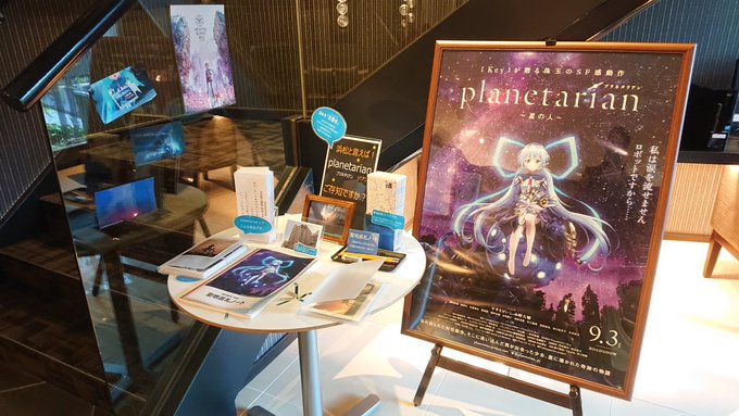 映画終わりにホテルレオン浜松さんに伺ってきました。遂にplanetarianだけでなく、ガヴリールドロップアウトの聖地に 映画終わりにホテルレオン浜松さんに伺ってきました。遂にplanetarianだけでなく、ガヴリールドロップアウトの聖地に