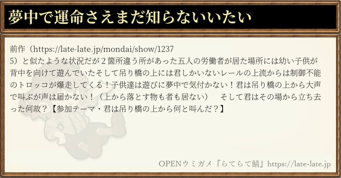 アザゼルさんによる12364杯目ウミガメ 制限なし 「らてらて」#ウミガメのスープ アザゼルさんによる12364杯目ウミガメ 制限なし 「らてらて」#ウミガメのスープ