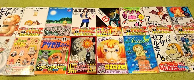 大人買いですよ、アザゼルさん(笑) 大人買いですよ、アザゼルさん(笑)