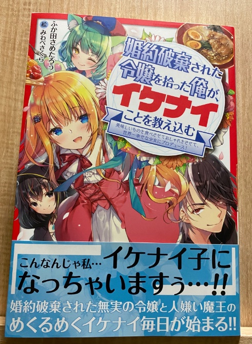 『婚約破棄された令嬢を拾った俺が、イケナイことを教え込む』を読み終わりました!シャーロットちゃんの健気さがとてもかわいら 『婚約破棄された令嬢を拾った俺が、イケナイことを教え込む』を読み終わりました!シャーロットちゃんの健気さがとてもかわいら
