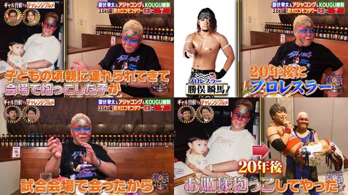有吉ゼミにアジャコングさんが。今年50歳のアジャさんが、頑張っているところをみせたい人がいると、勝俣くんの話を!!#dd 有吉ゼミにアジャコングさんが。今年50歳のアジャさんが、頑張っているところをみせたい人がいると、勝俣くんの話を!!#dd