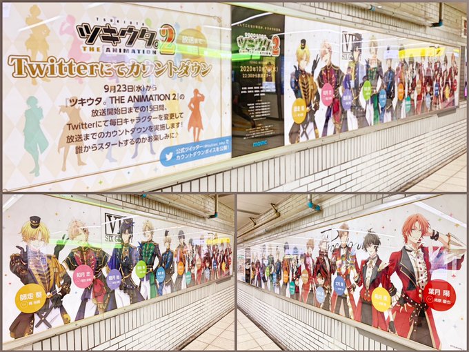 池袋ただいま!『ツキウタ。THE ANIMATION 2』いよいよだ🌸🎏☀️🌙 池袋ただいま!『ツキウタ。THE ANIMATION 2』いよいよだ🌸🎏☀️🌙