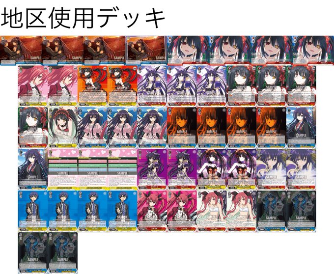 今さらだけどWGP博多地区で使ったレシピ予選1回戦 不戦勝 ○2回戦 本宝リゼロ ○3回戦 風枝このすば ○4回戦 門枝 今さらだけどWGP博多地区で使ったレシピ予選1回戦 不戦勝 ○2回戦 本宝リゼロ ○3回戦 風枝このすば ○4回戦 門枝