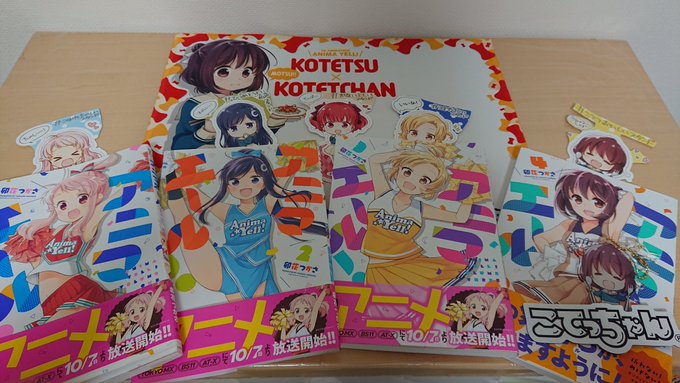 オススメのアニメ作品の原作本をフルサイズで紹介しなきゃ(使命感)#アニマエール オススメのアニメ作品の原作本をフルサイズで紹介しなきゃ(使命感)#アニマエール