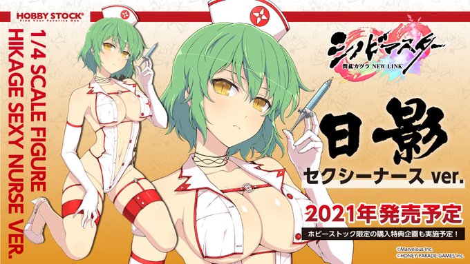 【 #閃乱カグラ 祝9周年】ホビーストックの閃乱カグラフィギュアシリーズが大迫力1/4スケールの展開をスタート!『シノビ 【 #閃乱カグラ 祝9周年】ホビーストックの閃乱カグラフィギュアシリーズが大迫力1/4スケールの展開をスタート!『シノビ