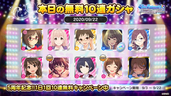 デレステでプラチナオーディションガシャ1日1回10連無料キャンペーン中!!ホットスクランブルさんの本日の結果はこちら!! デレステでプラチナオーディションガシャ1日1回10連無料キャンペーン中!!ホットスクランブルさんの本日の結果はこちら!!