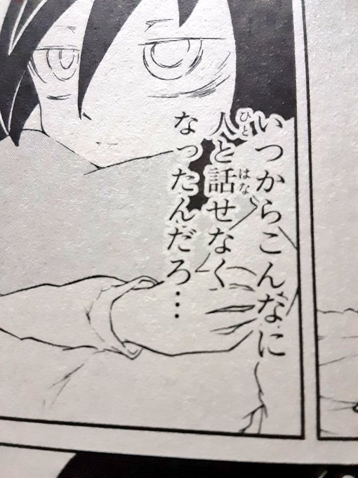 #watamote#わたモテもこっちを見守ってくれていたネモに感謝。 #watamote#わたモテもこっちを見守ってくれていたネモに感謝。