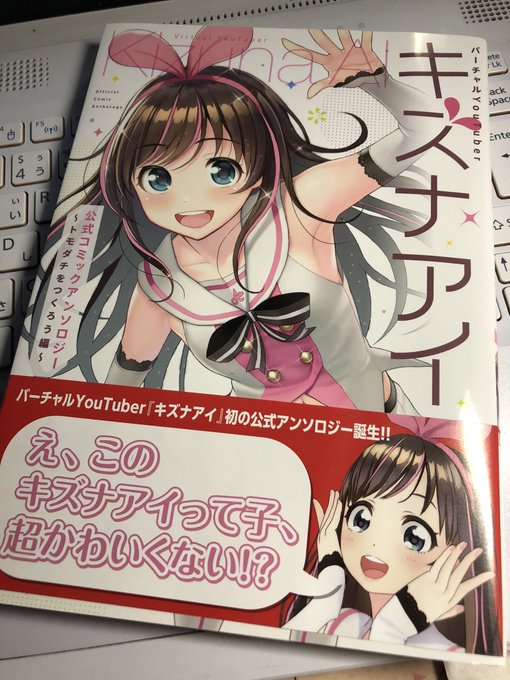 2年越しに買えたありがとう丸善先生(普通に置いてるのかもしれんけどあれよあれよと今に至ってしまった)#KizunaAI 2年越しに買えたありがとう丸善先生(普通に置いてるのかもしれんけどあれよあれよと今に至ってしまった)#KizunaAI