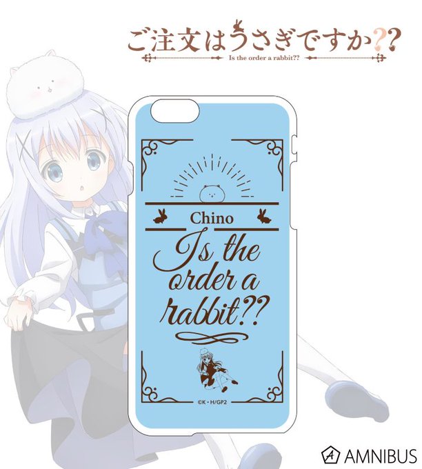 【二次受注】『ご注文はうさぎですか??』「iPhoneケース(チノ)」が数量限定で二次受注開始いたしました!迷われていた 【二次受注】『ご注文はうさぎですか??』「iPhoneケース(チノ)」が数量限定で二次受注開始いたしました!迷われていた