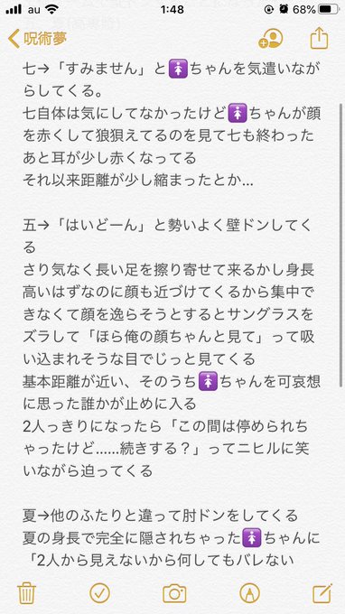 王様ゲームで壁ドンすることになった七、五、夏(高専) #じゅじゅプラス 王様ゲームで壁ドンすることになった七、五、夏(高専) #じゅじゅプラス