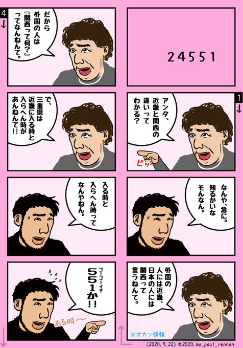ウチのオカン漫画『オカンは神戸育ち?』#マンガ #エッセイ漫画 #コミックエッセイ #オカン #おかん #おかん漫画 # ウチのオカン漫画『オカンは神戸育ち?』#マンガ #エッセイ漫画 #コミックエッセイ #オカン #おかん #おかん漫画 #