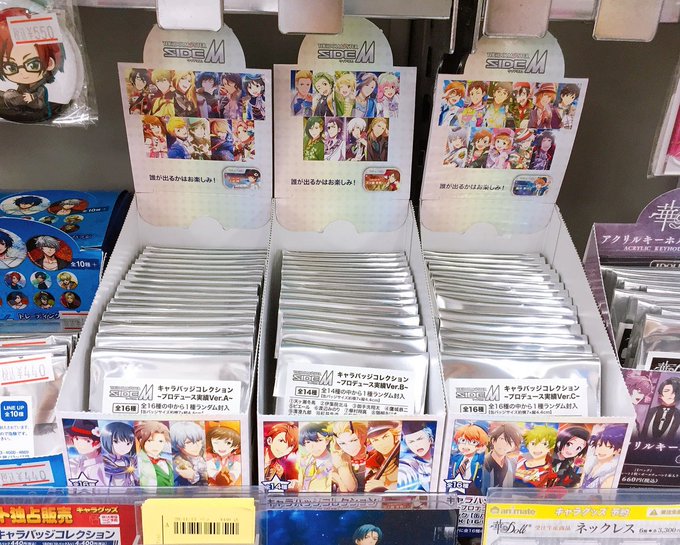 【商品情報】『アイドルマスター SideM キャラバッジコレクション プロデュース実績Ver. A/B/C』『アイドルマ 【商品情報】『アイドルマスター SideM キャラバッジコレクション プロデュース実績Ver. A/B/C』『アイドルマ