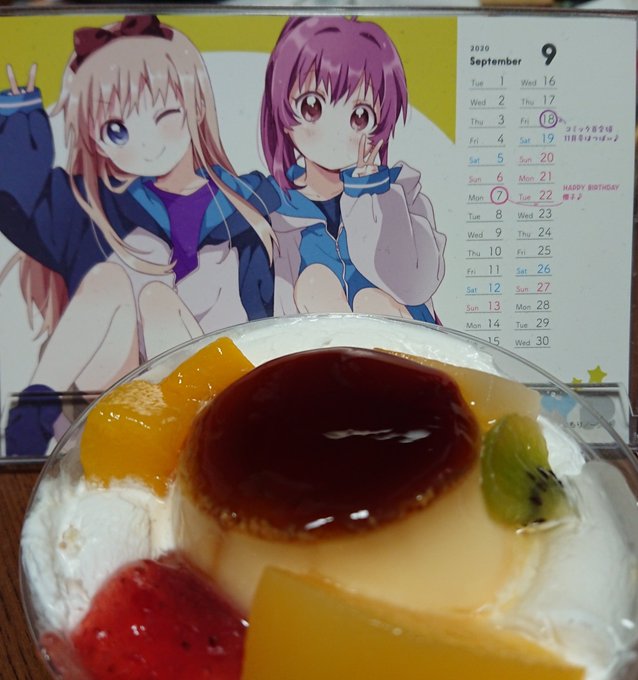 本日のプリン🍮#ゆるゆり 本日のプリン🍮#ゆるゆり