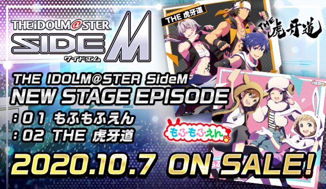 【SideM】新ユニットCDシリーズ『THE IDOLM SideM NEW STAGE EPISODE』01 : もふ 【SideM】新ユニットCDシリーズ『THE IDOLM SideM NEW STAGE EPISODE』01 : もふ