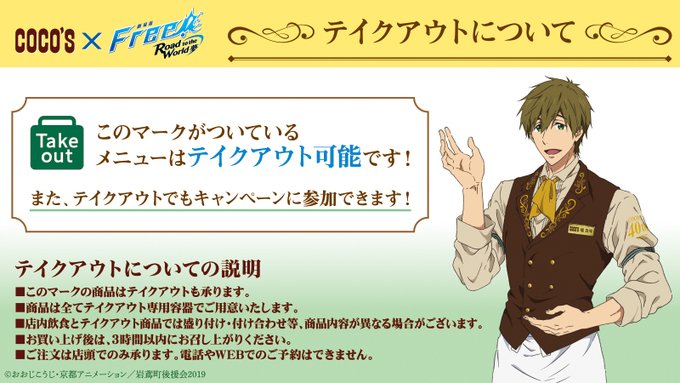 【テイクアウトで参加!】#ココス × #Free_RW キャンペーンはテイクアウトでの参加もOK✨今までより多くの商品が 【テイクアウトで参加!】#ココス × #Free_RW キャンペーンはテイクアウトでの参加もOK✨今までより多くの商品が