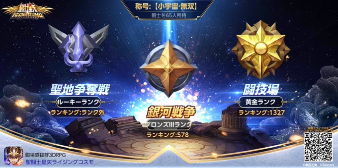まだまだです#聖闘士星矢ライコス まだまだです#聖闘士星矢ライコス