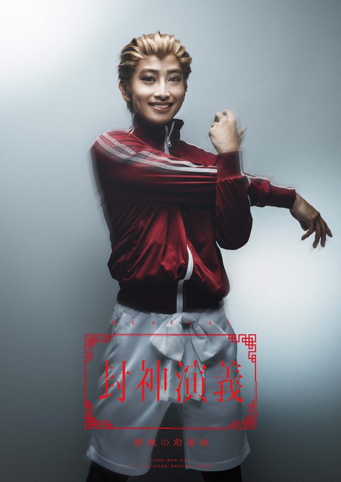 武吉(#宮本弘佑 さん)&姫発(#松井健太 さん)太公望に信頼を寄せる2人にも要注目!PG先行受付本日23:59 武吉(#宮本弘佑 さん)&姫発(#松井健太 さん)太公望に信頼を寄せる2人にも要注目!PG先行受付本日23:59