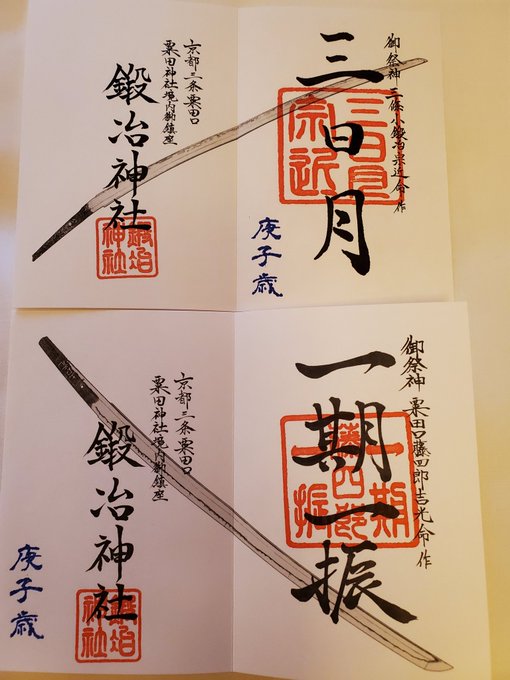 旅の戦利品。娘は欲しかった美術刀が買えなくて残念がっています。実は私は、自分への土産に業物の出刃包丁🔪を買って帰って来 旅の戦利品。娘は欲しかった美術刀が買えなくて残念がっています。実は私は、自分への土産に業物の出刃包丁🔪を買って帰って来