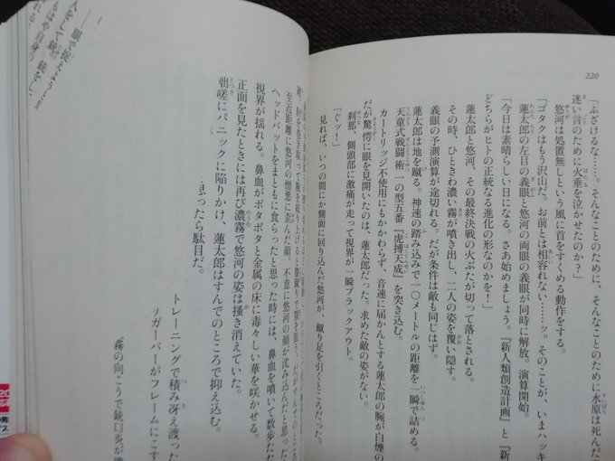 ブラックブレットの作者どうなったんだろうみたいな動画見て思い出したけどブラックブレット6巻は初めて酷い印刷ミス?に出会っ ブラックブレットの作者どうなったんだろうみたいな動画見て思い出したけどブラックブレット6巻は初めて酷い印刷ミス?に出会っ