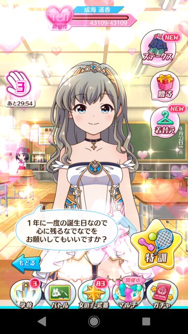 #成海遥香生誕祭2020#バトガかっちゃんハピバっ🎉✨(私的には闇堕ちかっちゃんがツボ😻) #成海遥香生誕祭2020#バトガかっちゃんハピバっ🎉✨(私的には闇堕ちかっちゃんがツボ😻)