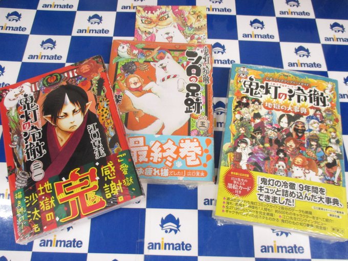 【書籍新刊入荷情報②】『鬼灯の冷徹 31巻』『鬼灯の冷徹 シロの足跡 5巻』『鬼灯の冷徹 地獄の大事典』が入荷致しました 【書籍新刊入荷情報②】『鬼灯の冷徹 31巻』『鬼灯の冷徹 シロの足跡 5巻』『鬼灯の冷徹 地獄の大事典』が入荷致しました