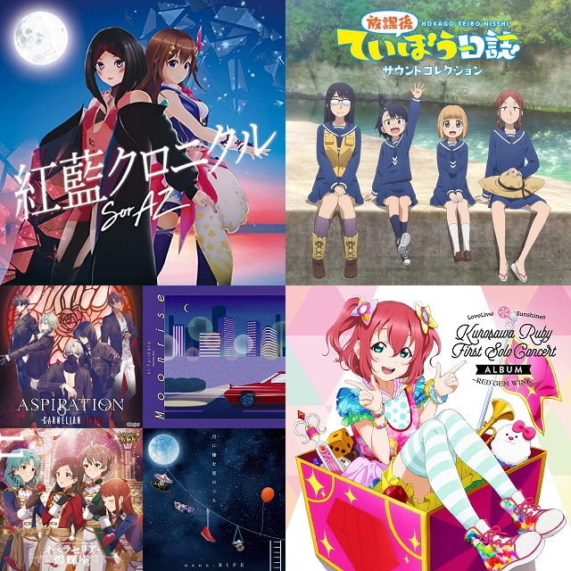 【最新週間 #アニソンランキング】9.23までTOP50 #assaultlily #VioletEvergarden 【最新週間 #アニソンランキング】9.23までTOP50 #assaultlily #VioletEvergarden