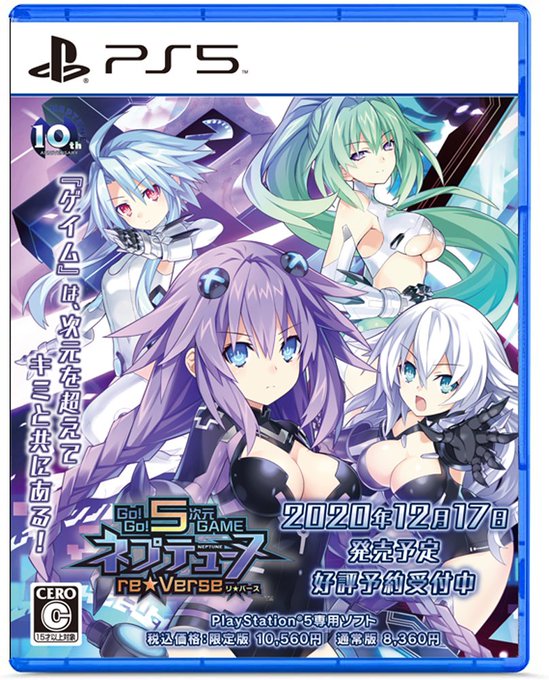 『Go!Go!5次元GAME ネプテューヌ re★Verse』各販売店にて順次予約受付が開始しています!店舗限定の特典も 『Go!Go!5次元GAME ネプテューヌ re★Verse』各販売店にて順次予約受付が開始しています!店舗限定の特典も