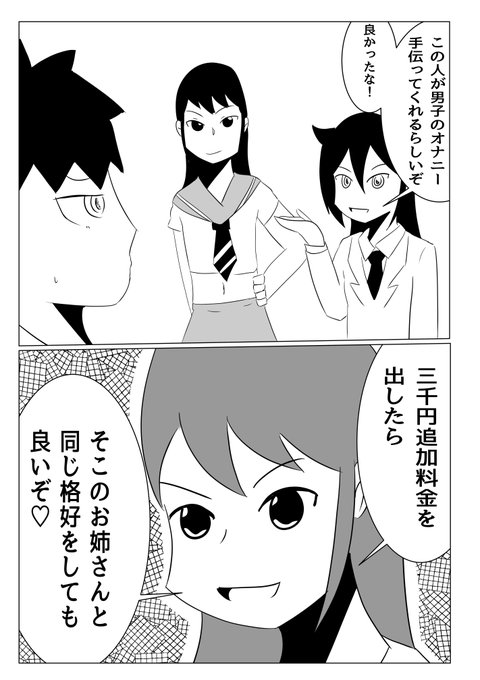 棗さんの女装姿を見た時なんていうか……その…下品なんですが…フフ……下品なのでやっぱり言うの止めときます#ワタモテ#シロ 棗さんの女装姿を見た時なんていうか……その…下品なんですが…フフ……下品なのでやっぱり言うの止めときます#ワタモテ#シロ