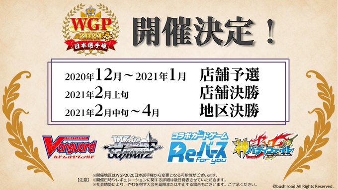 【お知らせ】昨日放送した #週ヴァン 情報まとめを掲載いたしました。カード情報や新グッズ情報は、配信中のアーカイブと併せ 【お知らせ】昨日放送した #週ヴァン 情報まとめを掲載いたしました。カード情報や新グッズ情報は、配信中のアーカイブと併せ