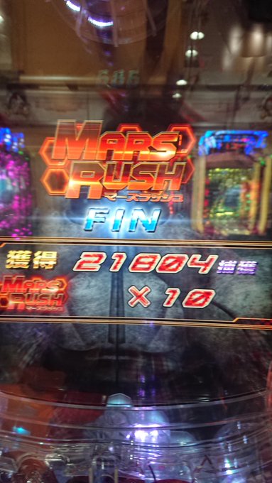 テラフォーマーズ1/256verなのにめちゃくちゃ出たんだがwww座って3kで玉ちゃん出て継続率65%の台なのに当たりす テラフォーマーズ1/256verなのにめちゃくちゃ出たんだがwww座って3kで玉ちゃん出て継続率65%の台なのに当たりす