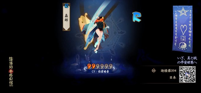 急急如律令!晴明サマありがとう!蟲師を召喚してくれて!#陰陽師 急急如律令!晴明サマありがとう!蟲師を召喚してくれて!#陰陽師